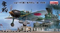 帝国海軍 零式艦上戦闘機 52型 (中島製)