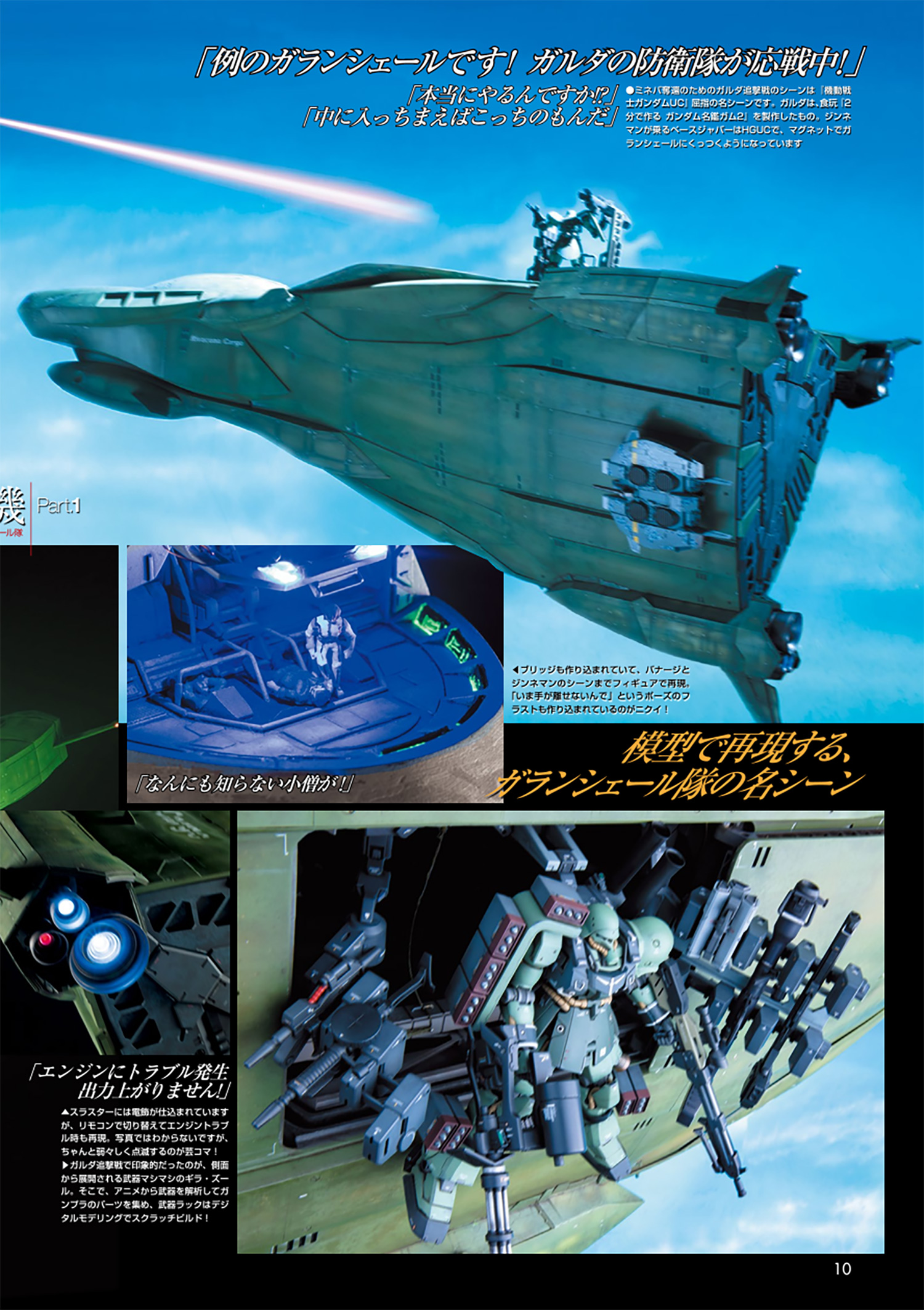 ガンダム アーカイヴス ジオンの名機 本 (大日本絵画 モデルグラフィックス アーカイヴス No.23418-4) 商品画像_4