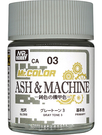 グレートーン 3 塗料 (GSIクレオス Mr.カラー ASH＆MACHINE 鈍色の機甲色シリーズ No.CA003) 商品画像