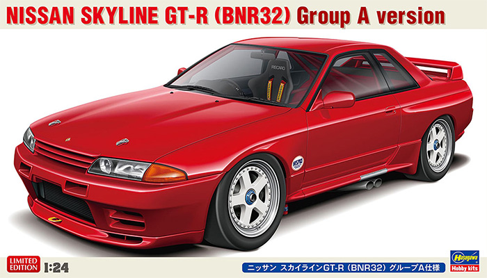 ニッサン スカイライン GT-R (BNR32) グループA仕様 プラモデル (ハセガワ 1/24 自動車 限定生産 No.20735) 商品画像