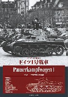 ドイツ 1号戦車