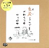 かわうそ君とかっぱ君(リペイント版） 〔伝染るんです〕