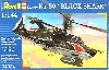 カモフ Ka-50 ブラック シャーク