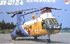 KV-107II 航空自衛隊 浜松救難隊 航空自衛隊50周年記念塗装機
