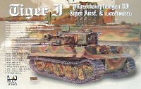 Sd.Kfz.181 Ausf.E タイガー1 重戦車 最後期型