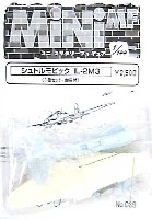 紙でコロコロ 1/144 ミニミニタリーフィギュア シュトルモビック　IL-2M3