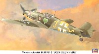 メッサーシュミット Bf109G-2 JG54 グリュンヘルツ