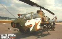 AH-1S コブラ STEP-3 明野駐屯地創設50周年記念特別塗装機
