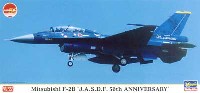 三菱 F-2B 航空自衛隊50周年記念 スペシャルペイント