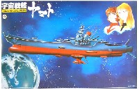 バンダイ 宇宙戦艦ヤマト 宇宙戦艦ヤマト (コズミックモデル）