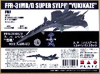 FFR-31MR/D スーパーシルフ 雪風 with AAM-1/3