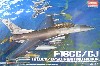 F-16CG/CJ ファイティングファルコン (ブロック40/50）