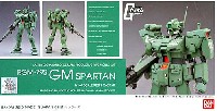 RGM-79S GM スパルタン
