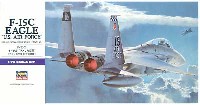 F-15C イーグル アメリカ空軍 (アメリカ空軍 制空戦闘機）