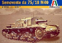イタリア 突撃砲 セモベンテ M40 75/18