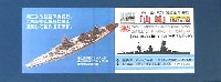 日本海軍戦艦 山城 (1941年/1944年）