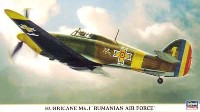 ハリケーン Mk.1 ルーマニア空軍