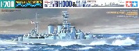 イギリス海軍 重巡洋艦 フッド & E級駆逐艦 北大西洋追撃作戦 (2艦セット）