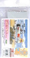 日本海軍航空母艦(翔鶴・瑞鶴型） 飛行甲板セット Part.1 (後部リフト付き)
