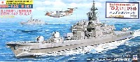 海上自衛隊 ヘリ搭載護衛艦 DDH-142 ひえい (エッチングパーツ付）