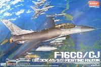 F-16CG/CJ ファイティングファルコン (ブロック40/50）