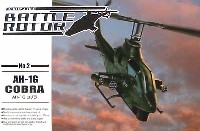 AH-1G コブラ