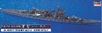 日本海軍 重巡洋艦 那智 スーパーディテール
