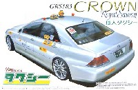 GRS183 クラウン ロイヤルサルーン 個人タクシー (ちょうちん行灯）