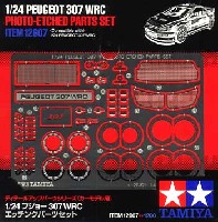 プジョー 307 WRC エッチングパーツセット