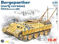 ドイツ ベルゲパンサー パンサー戦車回収車 初期型