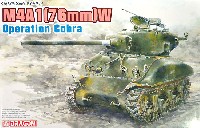 M4A1(76mm）W シャーマン オペレーション コブラ