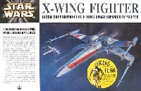 ファインモールド スターウォーズ（STAR WARS） X-ウイング (C-3PO立像フィギュア付）
