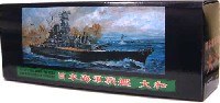 日本海軍 戦艦 大和 (フルハル完成品モデル）
