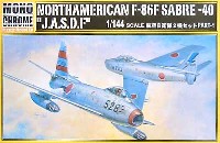 F-86F-40 セイバー 航空自衛隊2機セット PART-1