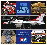 タミヤ総合カタログ 2006年