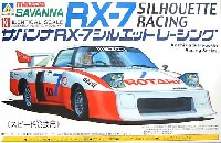 サバンナ RX-7 シルエットレーシング