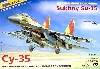 スホーイ Su-35 戦闘機