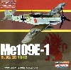 メッサーシュミット Me109E-1 9./JG26 アーツァー・ベーゼ軍曹