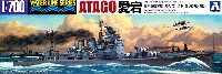 日本重巡洋艦 愛宕 (1942 ソロモン海戦）