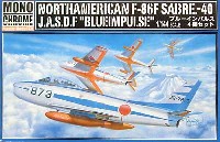 F-86F/40 セイバー ブルーインパルス 4機セット
