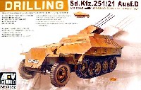 Sd.Kfz.251/21 Ausf.D ドゥリリング 対空戦闘車