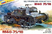 M40-75/18 突撃砲 セモベンテ
