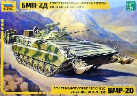 ソビエト 歩兵戦闘車 BMP-2D