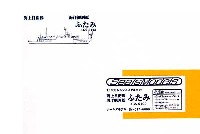 海上自衛隊海洋観測艦 ふたみ (AGS5102）