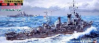 日本海軍駆逐艦 磯風 1945 (最終時）