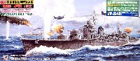 日本海軍 秋月型駆逐艦 照月 1942 (エッチングパーツ付）