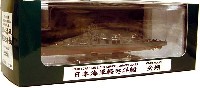 日本海軍 軽巡洋艦 矢矧 (塗装済完成品モデル）