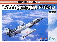 航空自衛隊 F-104J (2機セット）