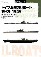 ドイツ海軍のＵボート 1939-1945