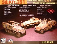 Sd.Kfz.251 3台セット (限定品）
